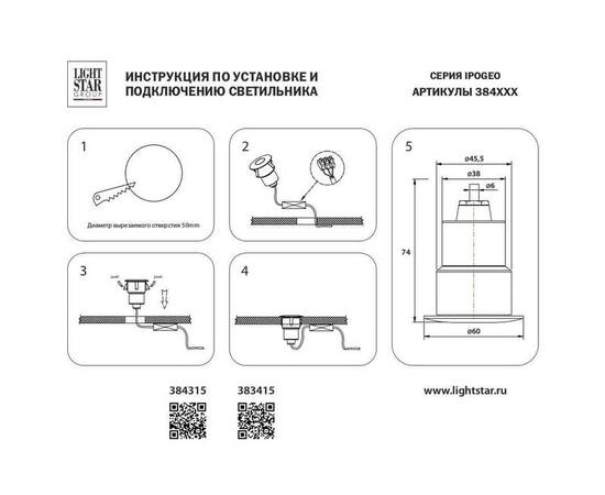 Ландшафтный светодиодный светильник Lightstar Ipogeo 384315, изображение 3