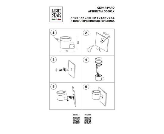 Уличный настенный светильник Lightstar Paro 350617, изображение 2