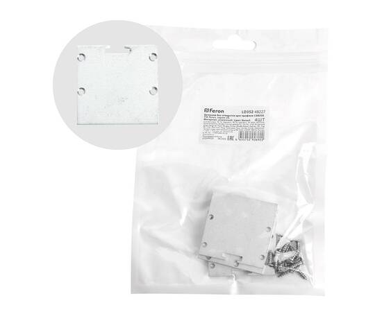 Заглушка без отверстия для профиля CAB256 (комплект 4шт) Feron LD352 48227