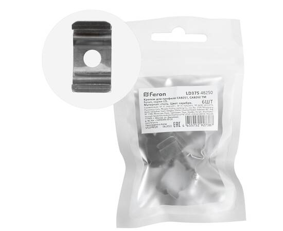 Крепеж для профиля САВ251, CAB262 (комплект 6шт) Feron LD375 48250