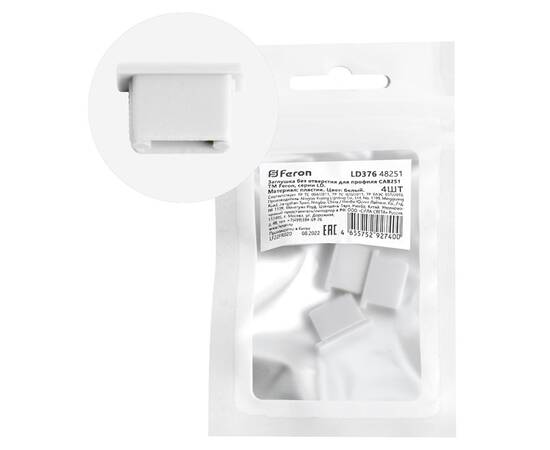 Заглушка без отверстия для профиля CAB251 (комплект 4шт) Feron LD376 48251