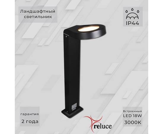 Ландшафтный светильник Reluce 09957-0.7-001U 0,6M LED18W BK, изображение 6