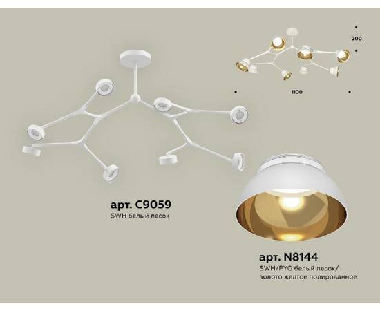 Люстра на штанге Ambrella Light Traditional (C9059, N8144) XB9059101, изображение 2
