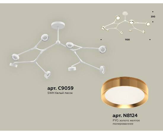 Люстра на штанге Ambrella Light Traditional (C9059, N8124) XB9059152, изображение 2
