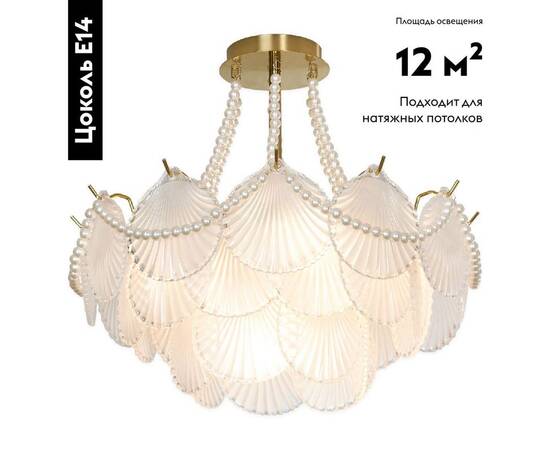 Потолочная люстра Lussole Hesperia LSP-8835, изображение 2