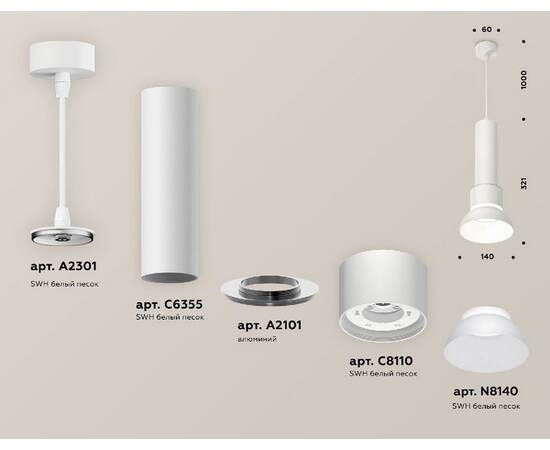 Подвесной светильник Ambrella Light Techno spot (A2301, C6355, A2101, C8110, N8140) XP8110006, изображение 2