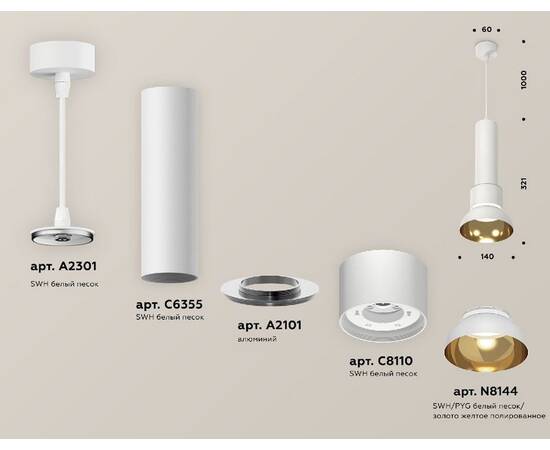 Подвесной светильник Ambrella Light Techno spot XP8110007, изображение 2