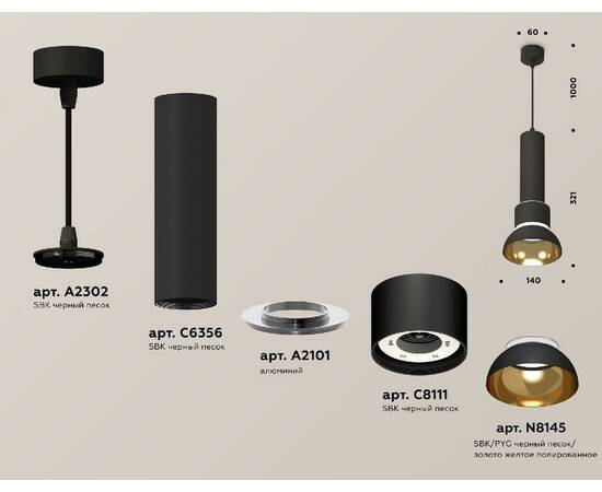 Подвесной светильник Ambrella Light Techno spot XP8111007, изображение 2