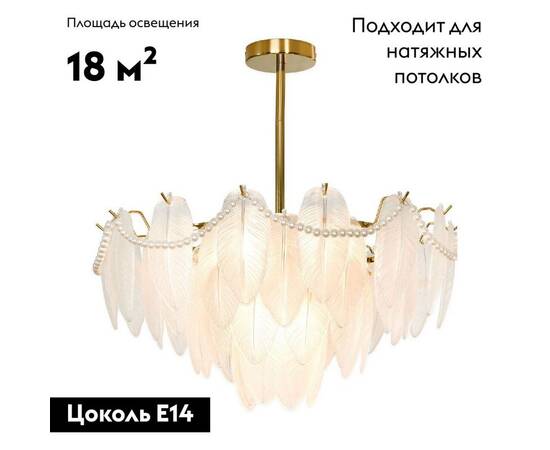 Потолочная люстра Lussole Hesperia LSP-8839, изображение 2