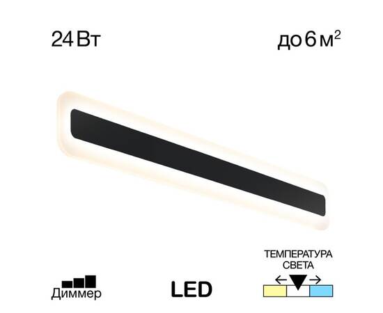 Настенный светильник Citilux Тринити CL238561