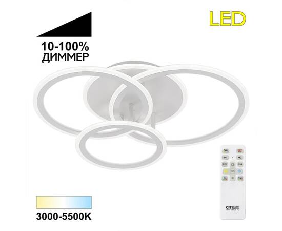 Потолочная люстра Citilux Тринити CL238130