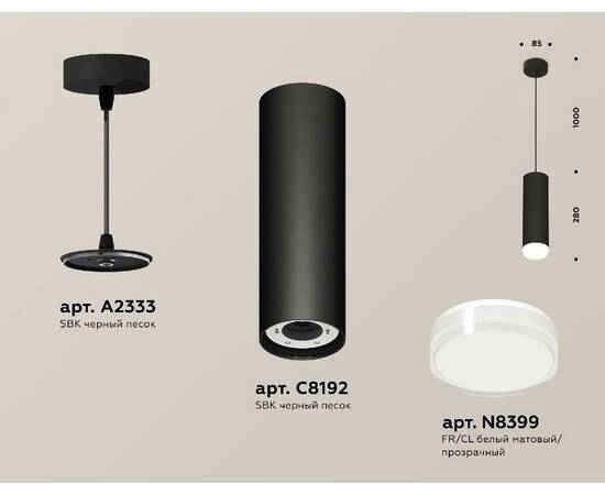 Подвесной светильник Ambrella Light Techno spot (A2333, C8192, N8399) XP8192010, изображение 2