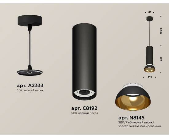 Подвесной светильник Ambrella Light Techno spot (A2333, C8192, N8145) XP8192101, изображение 2