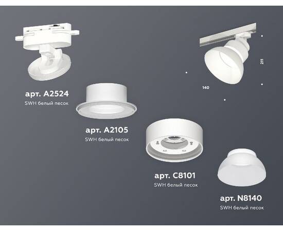 Трековый светильник Ambrella Light Track system (A2524, A2105, C8101, N8140) XT8101200, изображение 2