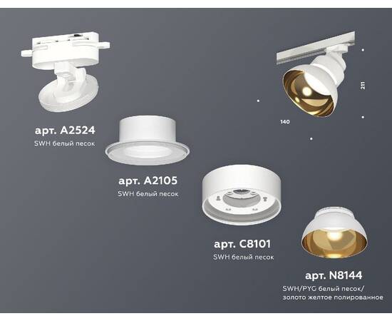 Трековый светильник Ambrella Light Track system XT8101201, изображение 2