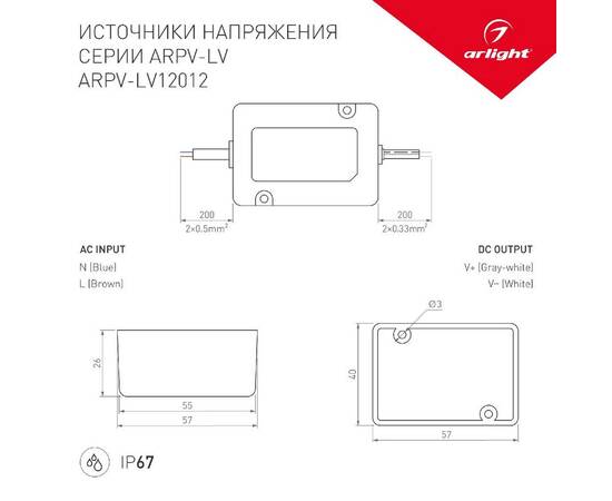 Блок питания Arlight ARPV-SP-12012 (12V, 1A, 12W) 033326, изображение 2