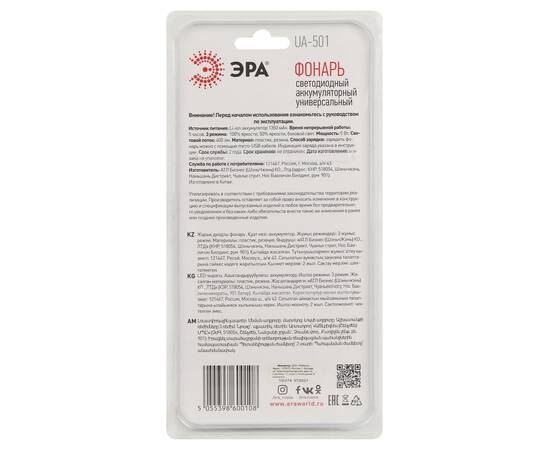 Ручной светодиодный аккумуляторный фонарь ЭРА UA-501 Б0052743, изображение 13