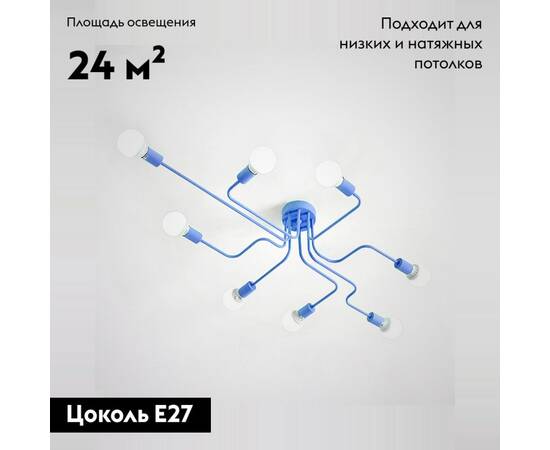 Потолочная люстра ImperiumLoft Scheme 102021-26, изображение 2