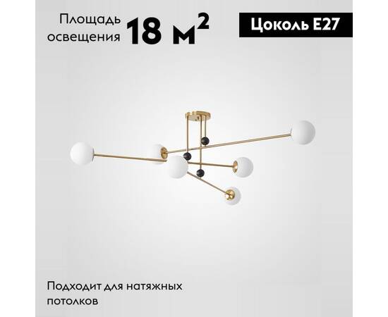 Потолочная люстра ImperiumLoft Jesi 185383-26, изображение 2