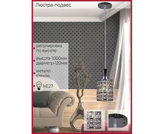 Подвесной светильник Reluce 03147-0.9-01 CH, изображение 3