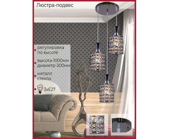 Подвесной светильник Reluce 03147-0.9-03 CH, изображение 3