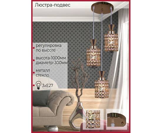 Подвесной светильник Reluce 03147-0.9-03 FGD, изображение 3