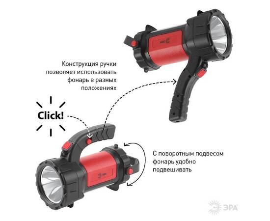 Фонарь-прожектор светодиодный ЭРА Альфа аккумуляторный PA-607 Б0052745, изображение 13