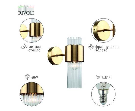 Бра Rivoli Donna 3149-401 Б0055536, изображение 3