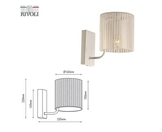 Бра Rivoli Evonne 2088-401 Б0055641, изображение 2
