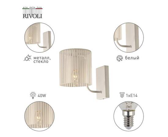 Бра Rivoli Evonne 2088-401 Б0055641, изображение 3