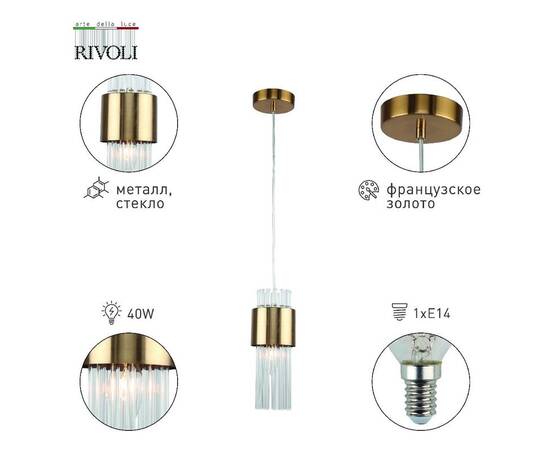 Подвесной светильник Rivoli Donna 3149-201 Б0055538, изображение 3