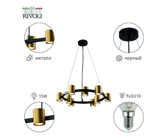 Подвесная люстра Rivoli Chloe 3153-309 Б0057929, изображение 3