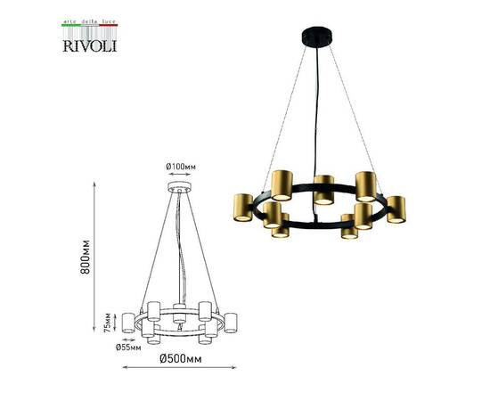 Подвесная люстра Rivoli Chloe 3153-309 Б0057929, изображение 4