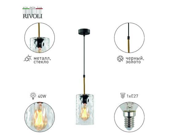 Подвесной светильник Rivoli Alexandra 4104-201 Б0057920, изображение 2