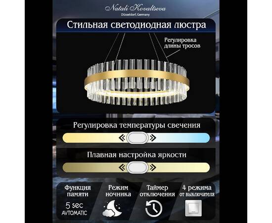 Подвесная люстра Natali Kovaltseva Royalton INNOVATION STYLE 83108, изображение 5
