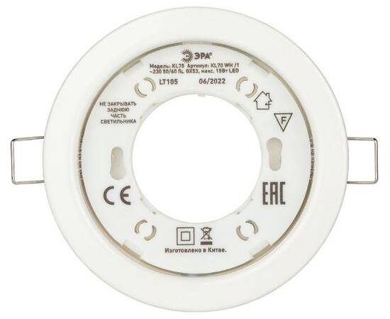 Встраиваемый светильник Эра KL70 WH-10 Б0057477, изображение 2