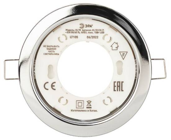 Встраиваемый светильник Эра KL70 CH-10 Б0057478, изображение 2