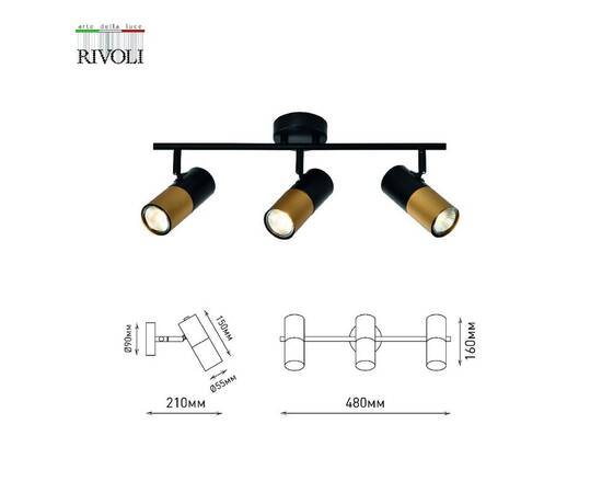 Спот Rivoli Belladonna 7073-703 Б0057932, изображение 5