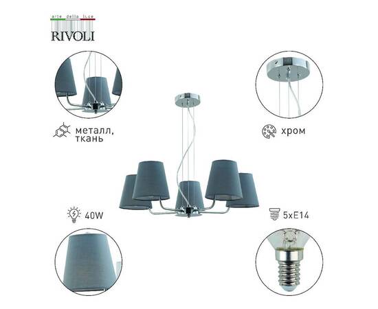Подвесная люстра Rivoli Evie 2087-305 Б0055639, изображение 2