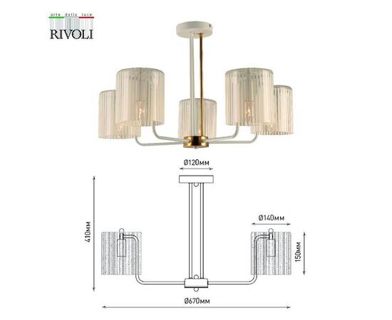 Потолочная люстра Rivoli Evonne 2088-305 Б0055642, изображение 3