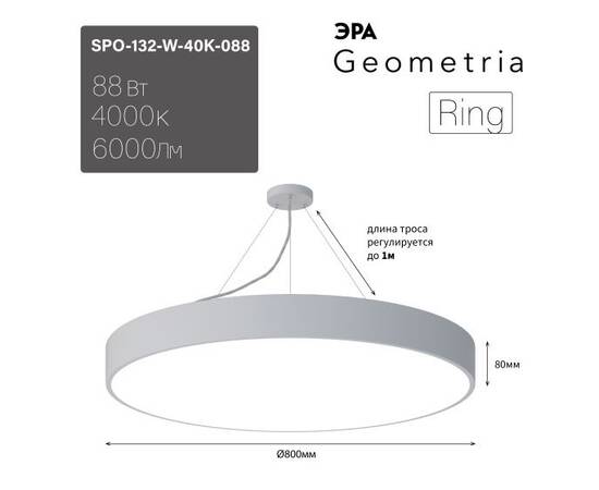 Подвесной светильник Эра Geometria SPO-132-W-40K-088 Б0058902, изображение 2