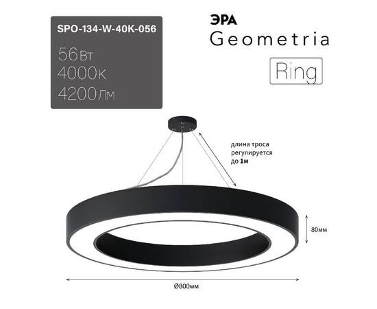 Подвесной светильник Эра Geometria SPO-134-W-40K-056 Б0058906, изображение 2