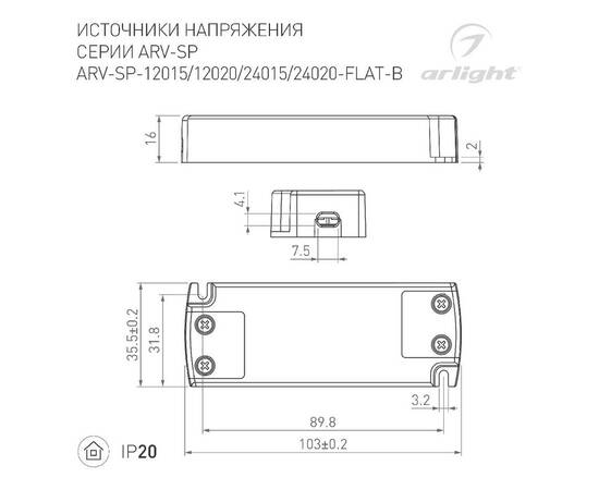 Блок питания Arlight ARV-SP-24020-FLAT-B (24V, 0.83A, 20W) 029375(1), изображение 2
