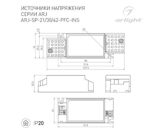 Блок питания Arlight ARJ-SP-42-PFC-INS (42W, 25-40V, 0.7-1.05A) 023072(1), изображение 2