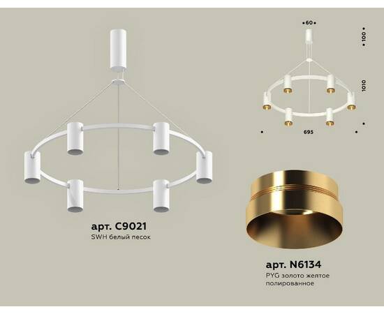 Подвесная люстра Ambrella Light Traditional DIY (С9021, N6134) XB9021152, изображение 2