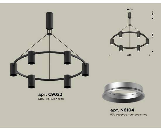 Подвесная люстра Ambrella Light Traditional DIY (С9022, N6104) XB9022101, изображение 2