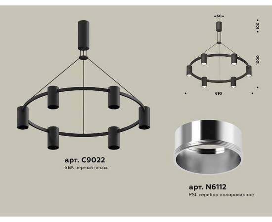 Подвесная люстра Ambrella Light Traditional DIY (С9022, N6112) XB9022151, изображение 2