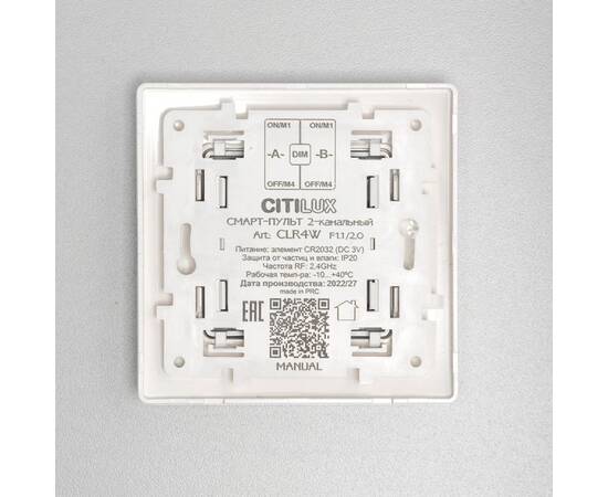 Радиовыключатель Citilux Смарт CLR4W, изображение 9