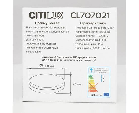 Настенно-потолочный светильник Citilux Люмен CL707021, изображение 7