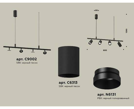 Подвесной светильник Ambrella Light Traditional DIY (С9002, С6313, N6131) XB9002100, изображение 2
